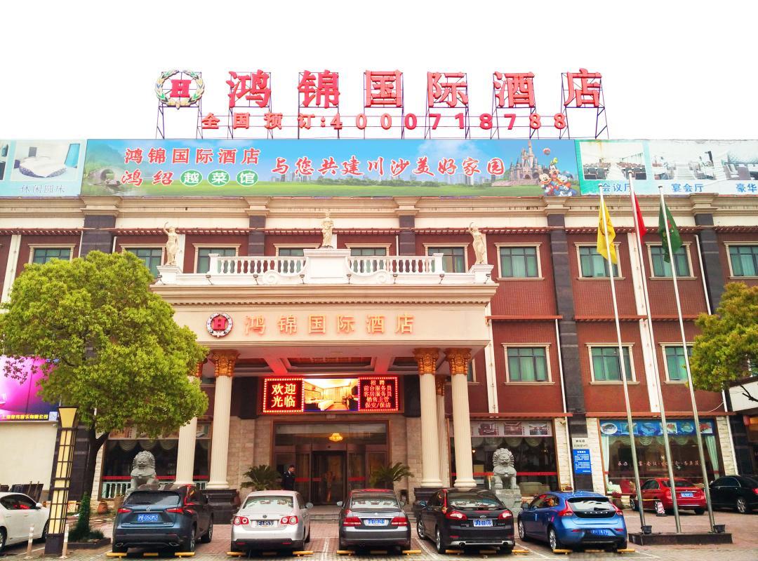 Hong Jin International Hotel - Pudong Airport Shanghai Exterior foto